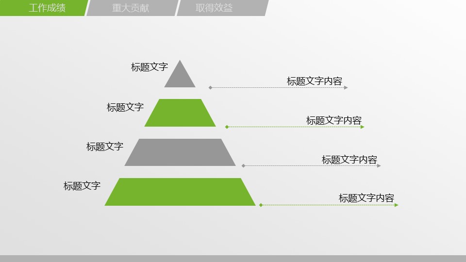 商务.绿色系ppt绿色 28的PPT模板-10/36