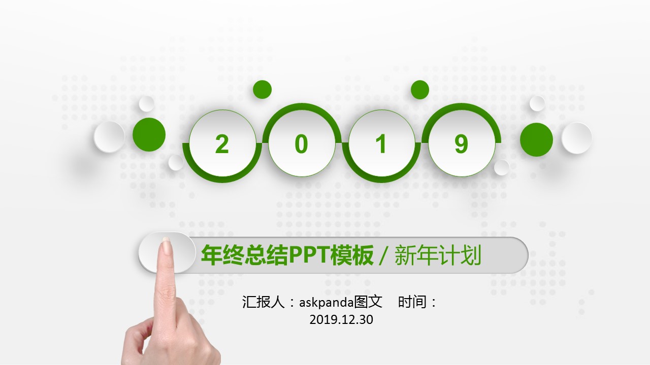商务.绿色系ppt绿色 29的PPT模板-1/48