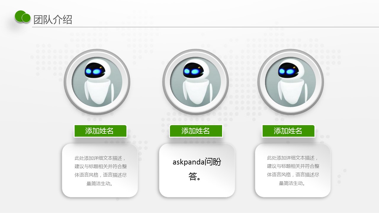 商务.绿色系ppt绿色 29的PPT模板-8/48