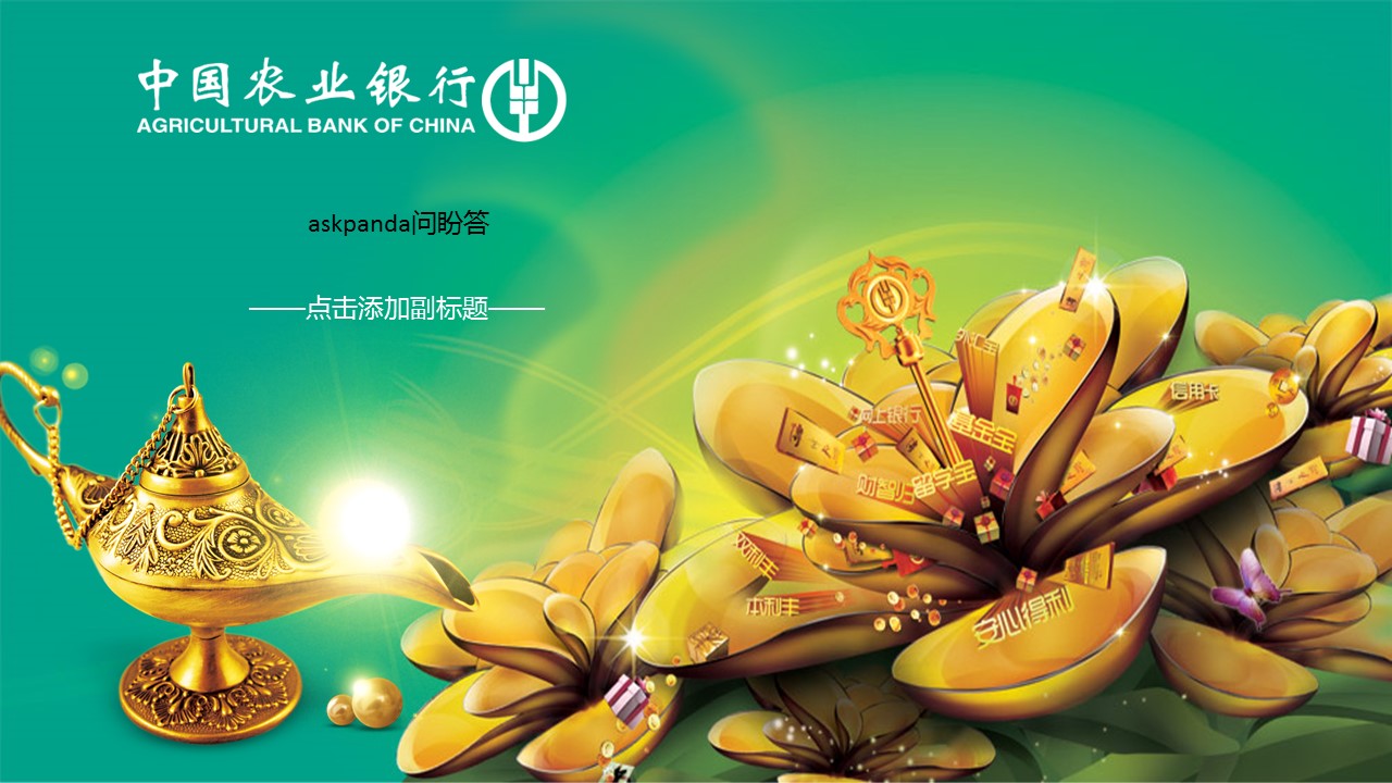 商务.绿色系ppt绿色 3的PPT模板-1/44