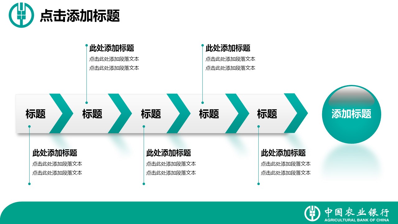 商务.绿色系ppt绿色 3的PPT模板-4/44