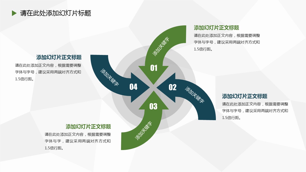 商务.绿色系ppt绿色 31的PPT模板-7/29