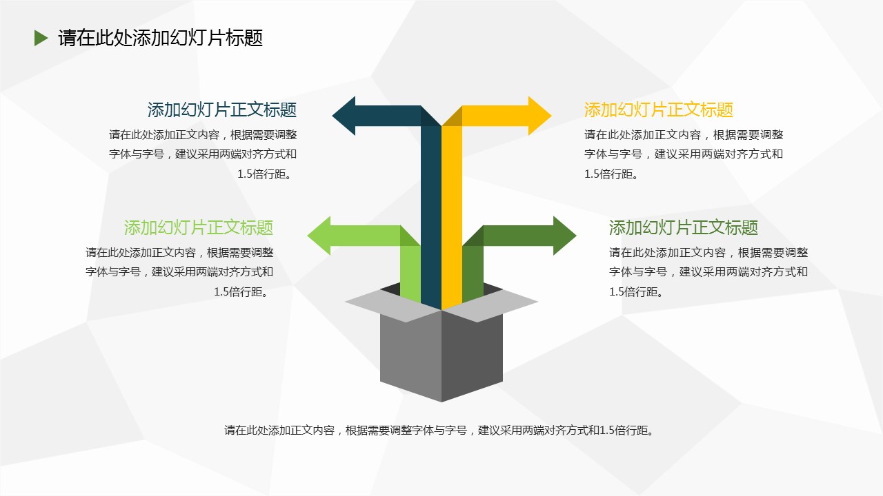 商务.绿色系ppt绿色 31的PPT模板-9/29