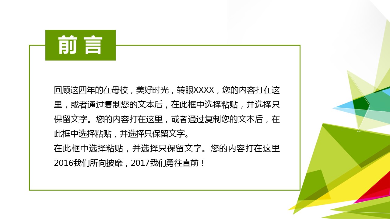 商务.绿色系ppt绿色 32的PPT模板-2/41