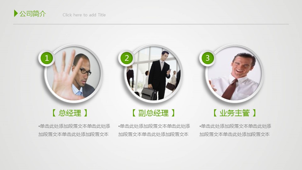 商务.绿色系ppt绿色 33的PPT模板-3/55