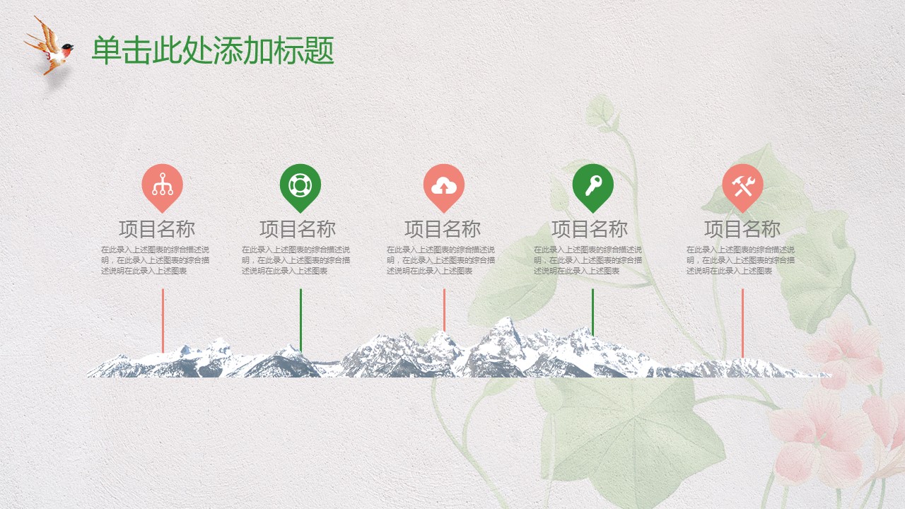 商务.绿色系ppt绿色 35的PPT模板-5/44