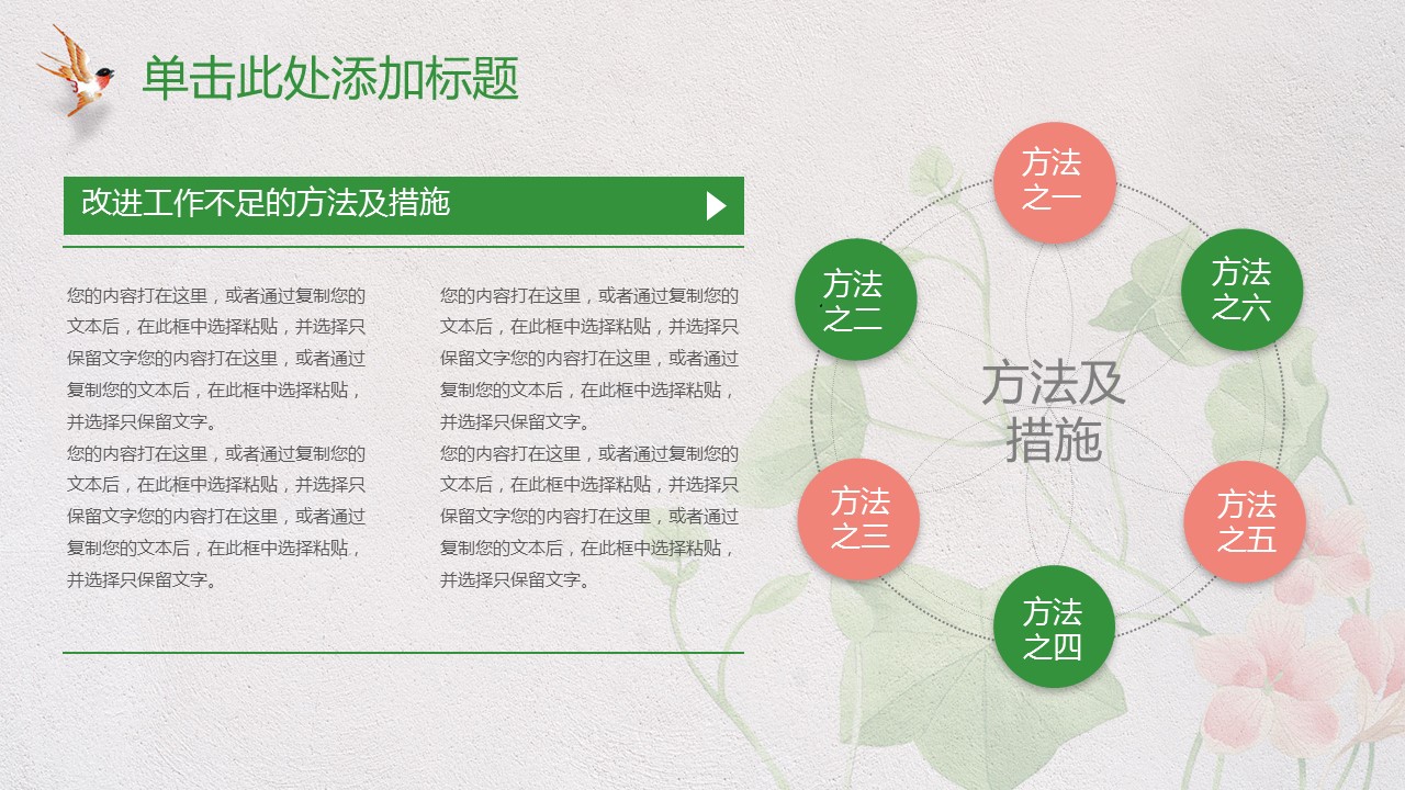 商务.绿色系ppt绿色 35的PPT模板-9/44