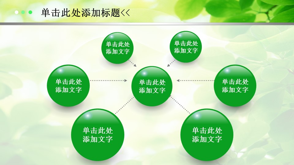 商务.绿色系ppt绿色 37的PPT模板-4/45