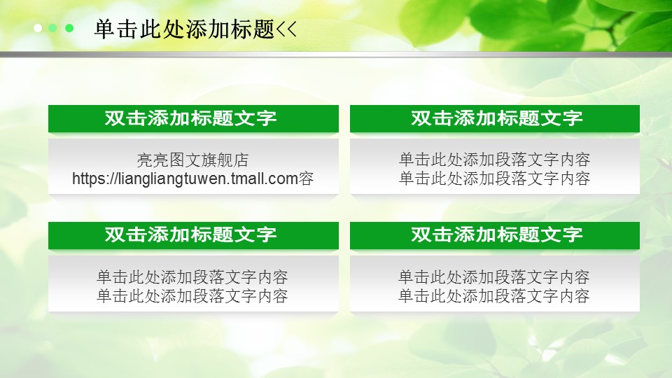商务.绿色系ppt绿色 37的PPT模板-5/45