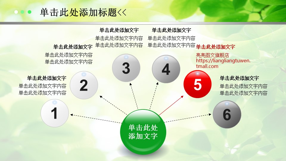 商务.绿色系ppt绿色 37的PPT模板-7/45