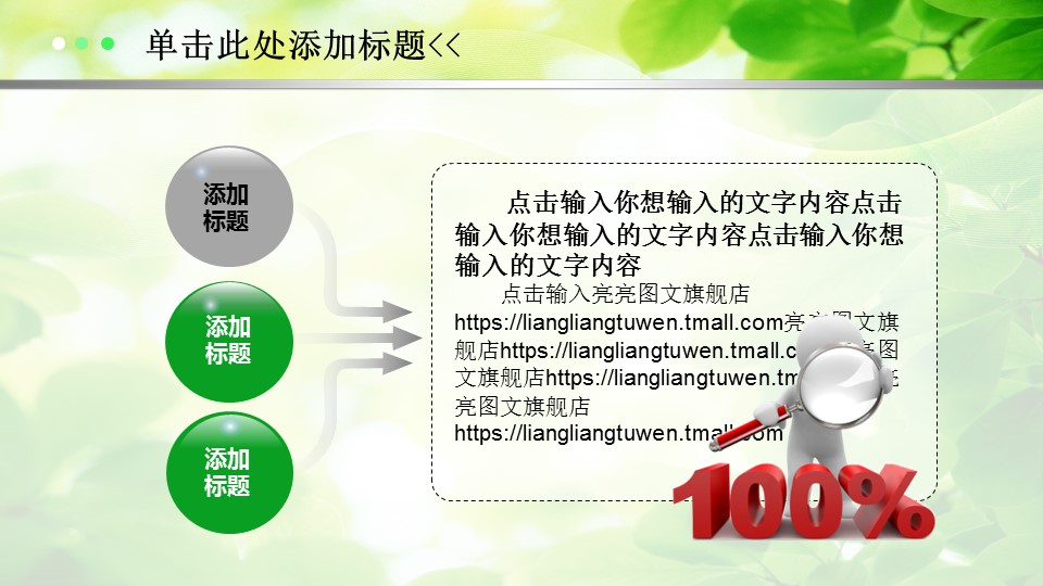 商务.绿色系ppt绿色 37的PPT模板-8/45