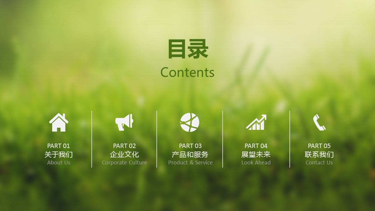 商务.绿色系ppt绿色 38的PPT模板-2/56
