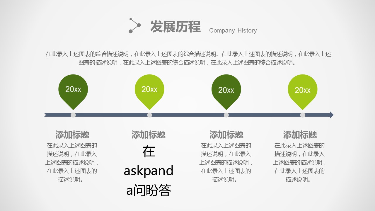 商务.绿色系ppt绿色 38的PPT模板-10/56