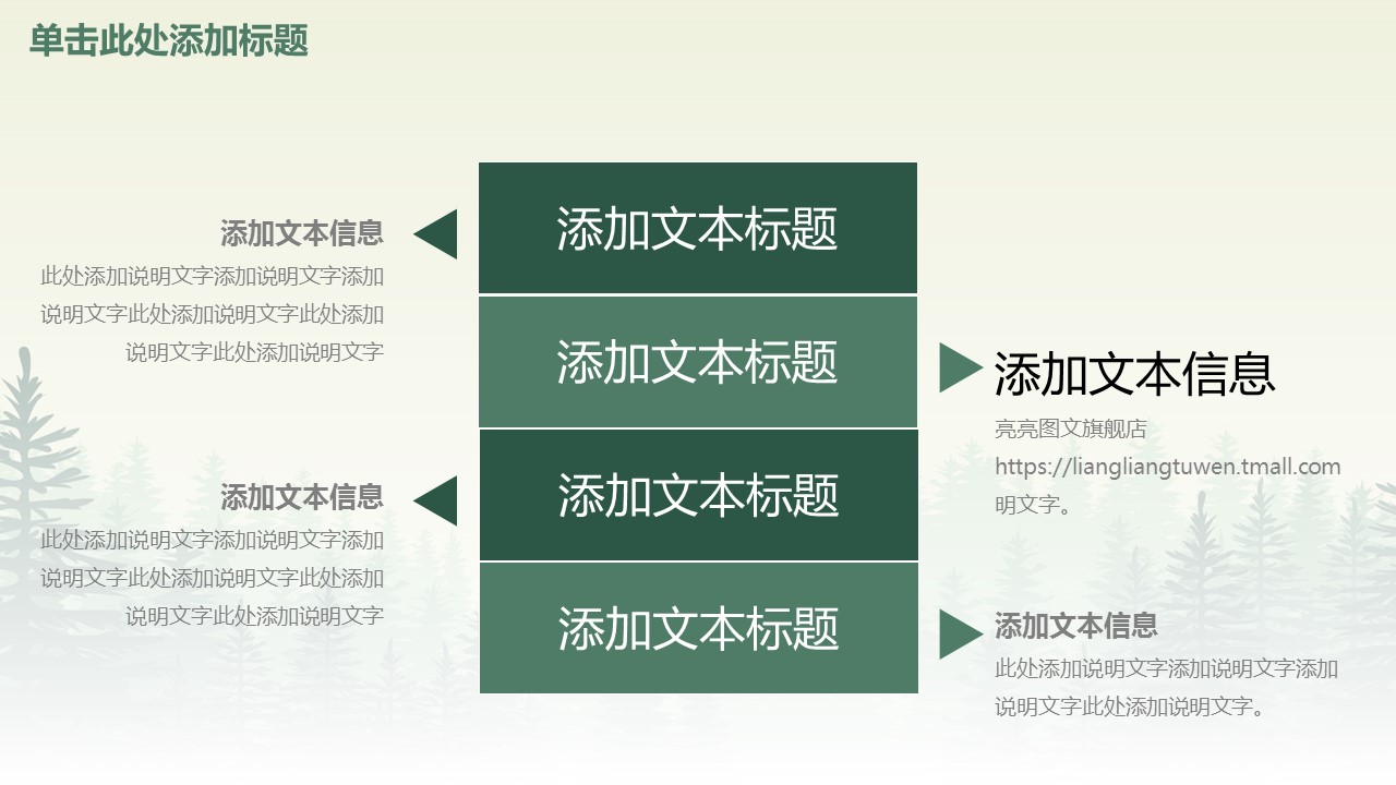 商务.绿色系ppt绿色 39的PPT模板-9/42