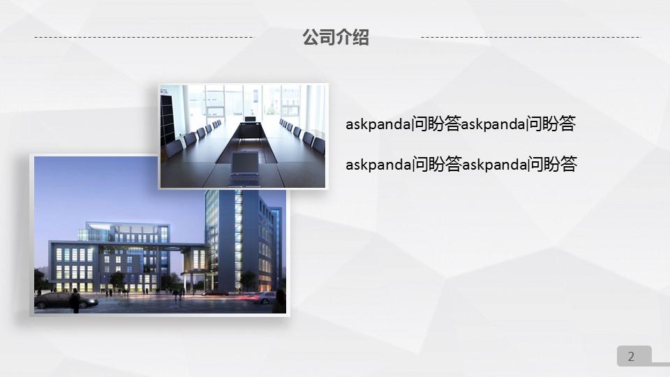 商务.绿色系ppt绿色 4的PPT模板-2/47