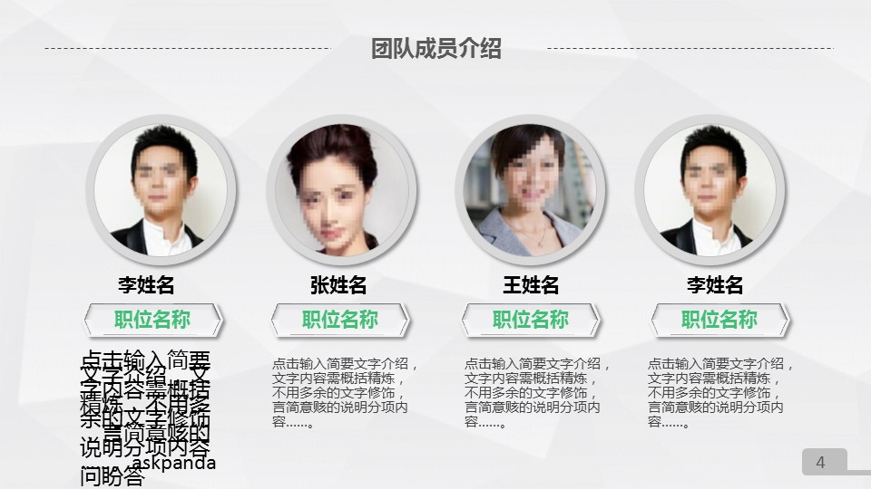 商务.绿色系ppt绿色 4的PPT模板-4/47