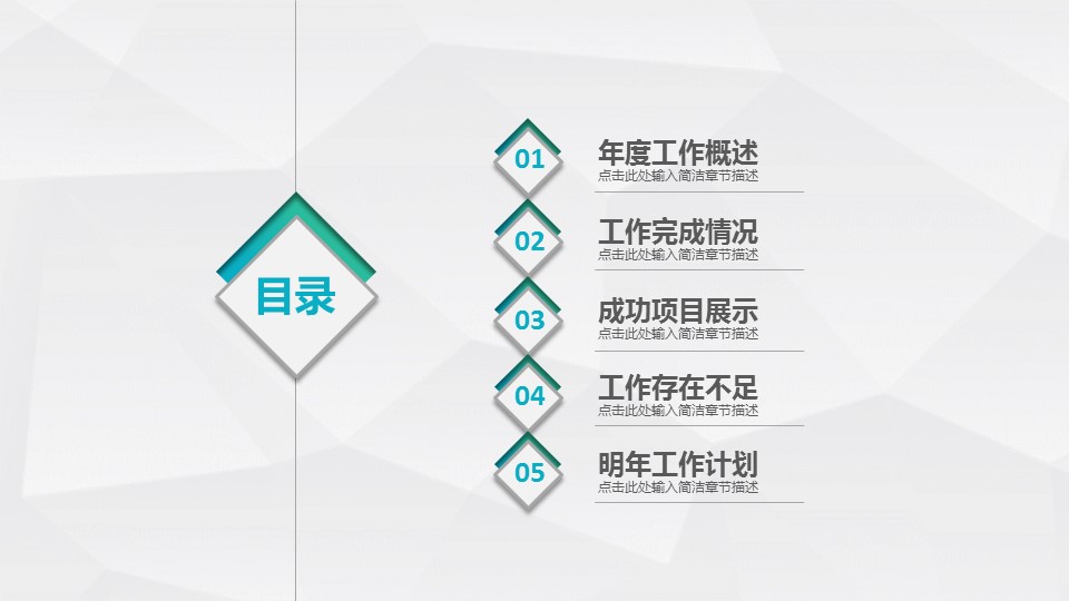 商务.绿色系ppt绿色 4的PPT模板-5/47