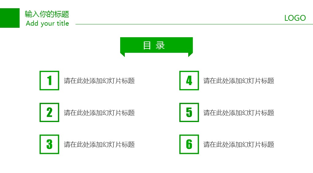 商务.绿色系ppt绿色 40的PPT模板-2/35
