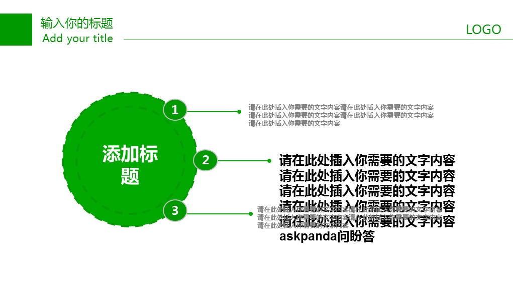 商务.绿色系ppt绿色 40的PPT模板-4/35
