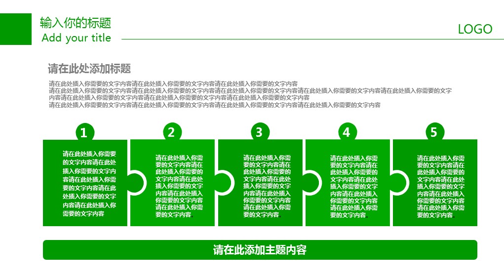 商务.绿色系ppt绿色 40的PPT模板-5/35