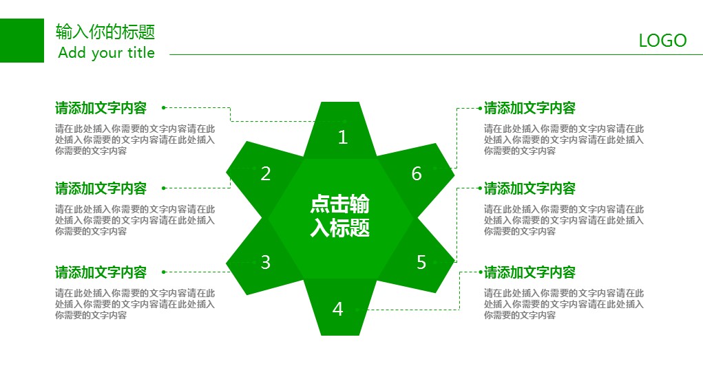 商务.绿色系ppt绿色 40的PPT模板-6/35