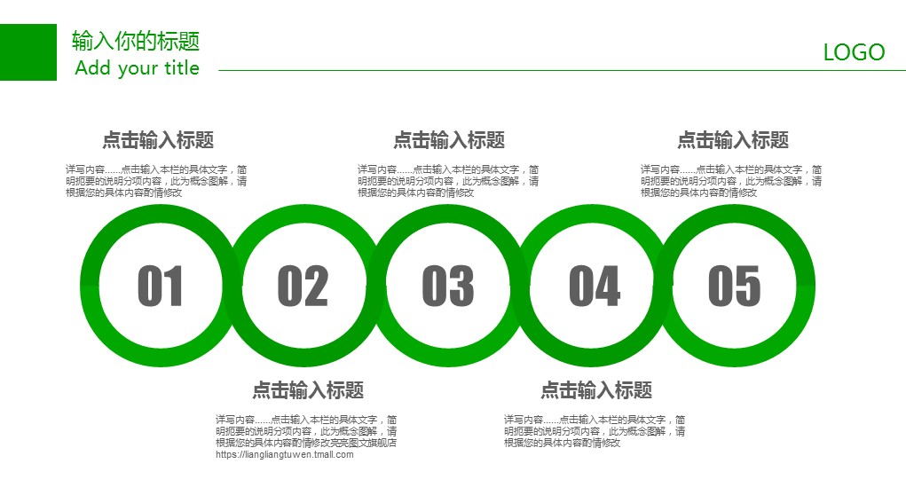 商务.绿色系ppt绿色 40的PPT模板-7/35