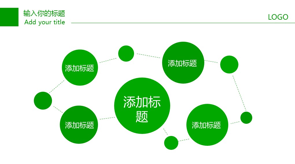 商务.绿色系ppt绿色 40的PPT模板-9/35