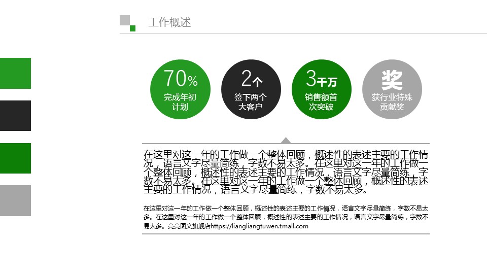 商务.绿色系ppt绿色 42的PPT模板-4/40