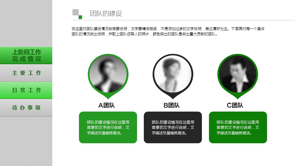 商务.绿色系ppt绿色 42的PPT模板-9/40