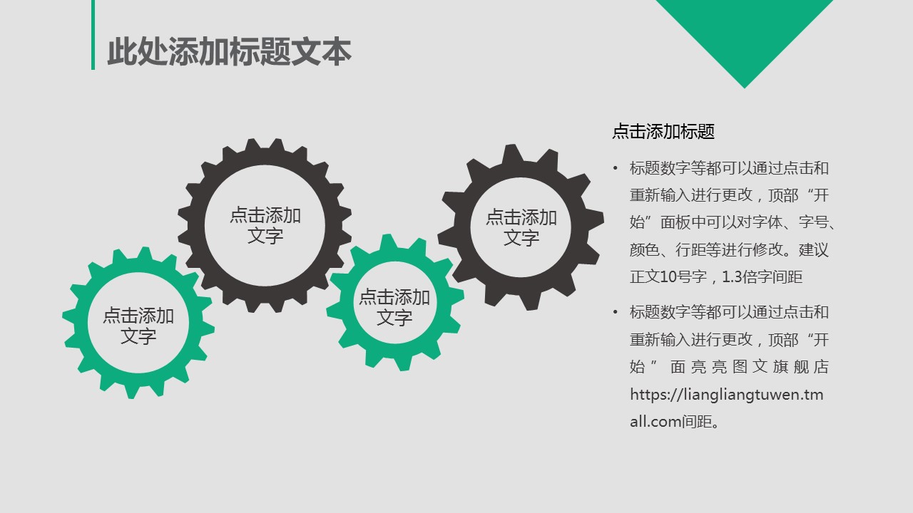 商务.绿色系ppt绿色 45的PPT模板-6/30