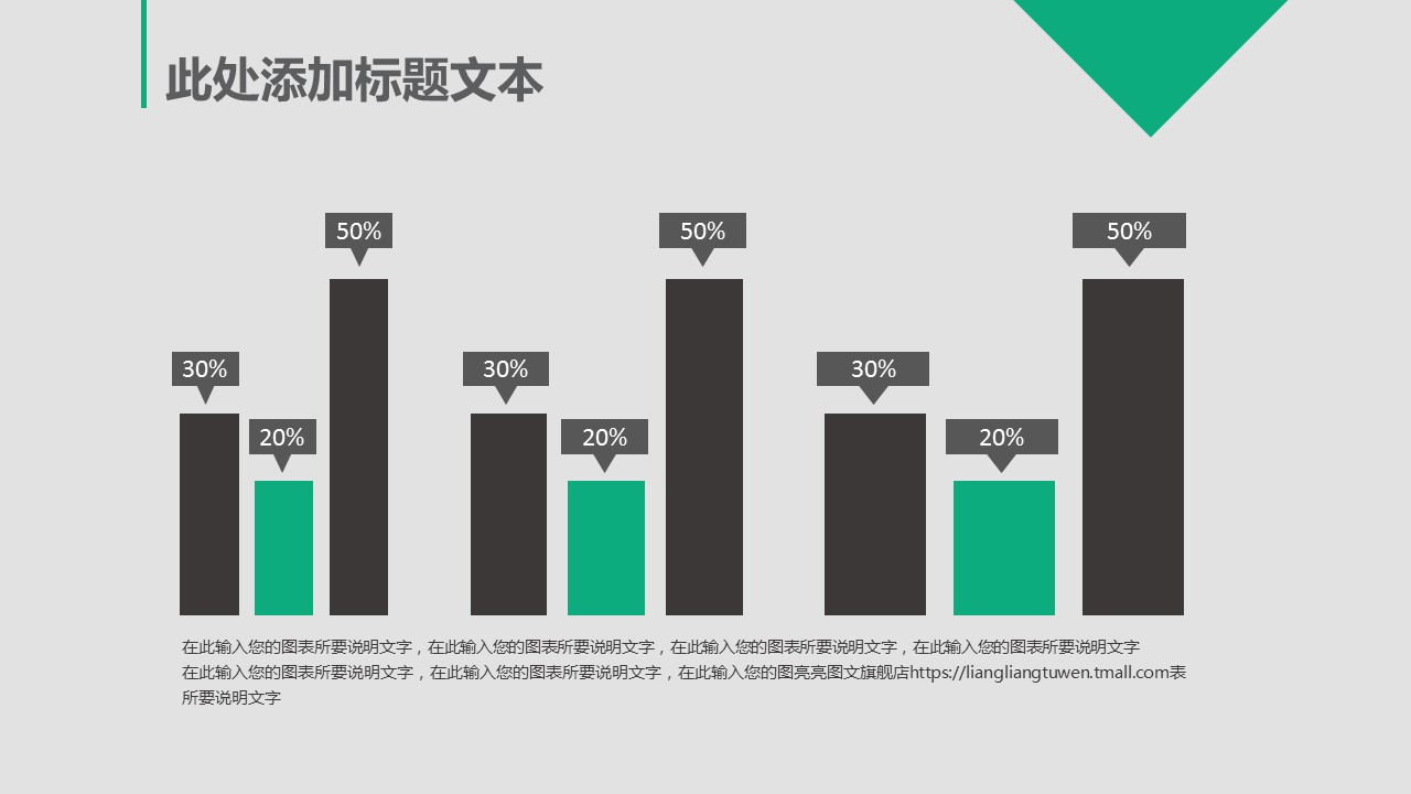 商务.绿色系ppt绿色 45的PPT模板-7/30