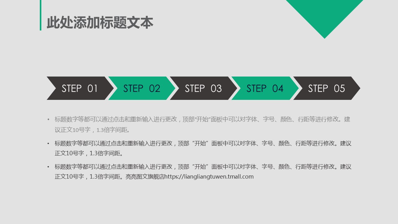 商务.绿色系ppt绿色 45的PPT模板-8/30