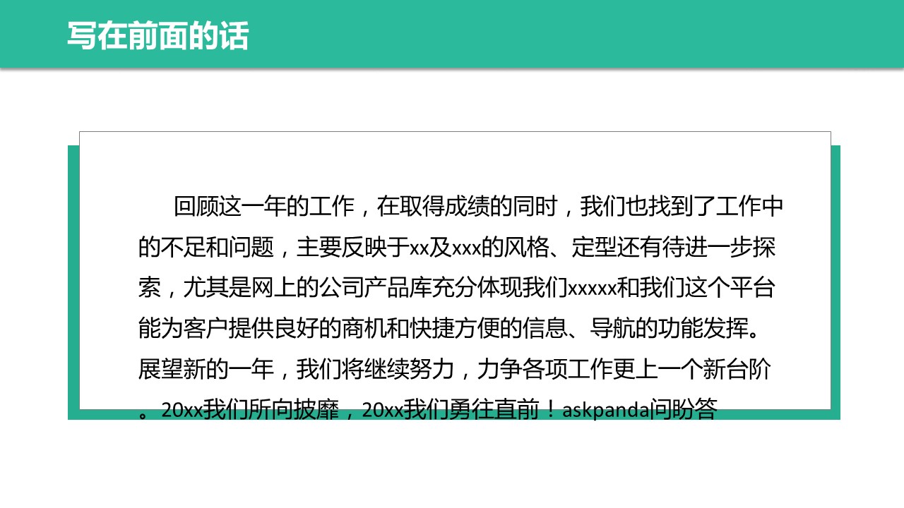 商务.绿色系ppt绿色 47的PPT模板-2/41
