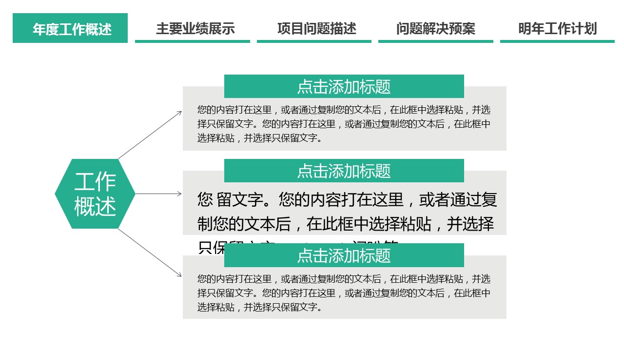 商务.绿色系ppt绿色 47的PPT模板-4/41
