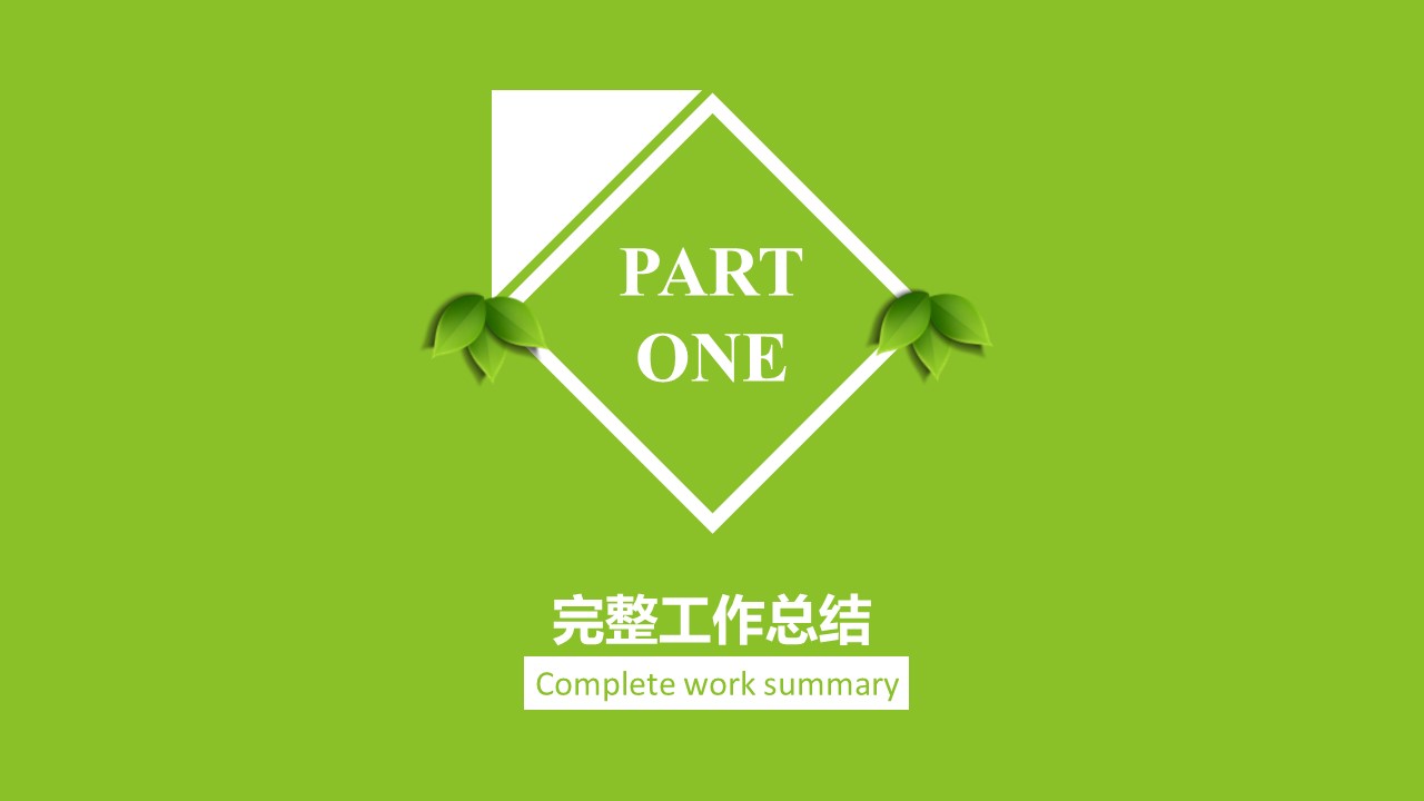 商务.绿色系ppt绿色 5的PPT模板-4/36