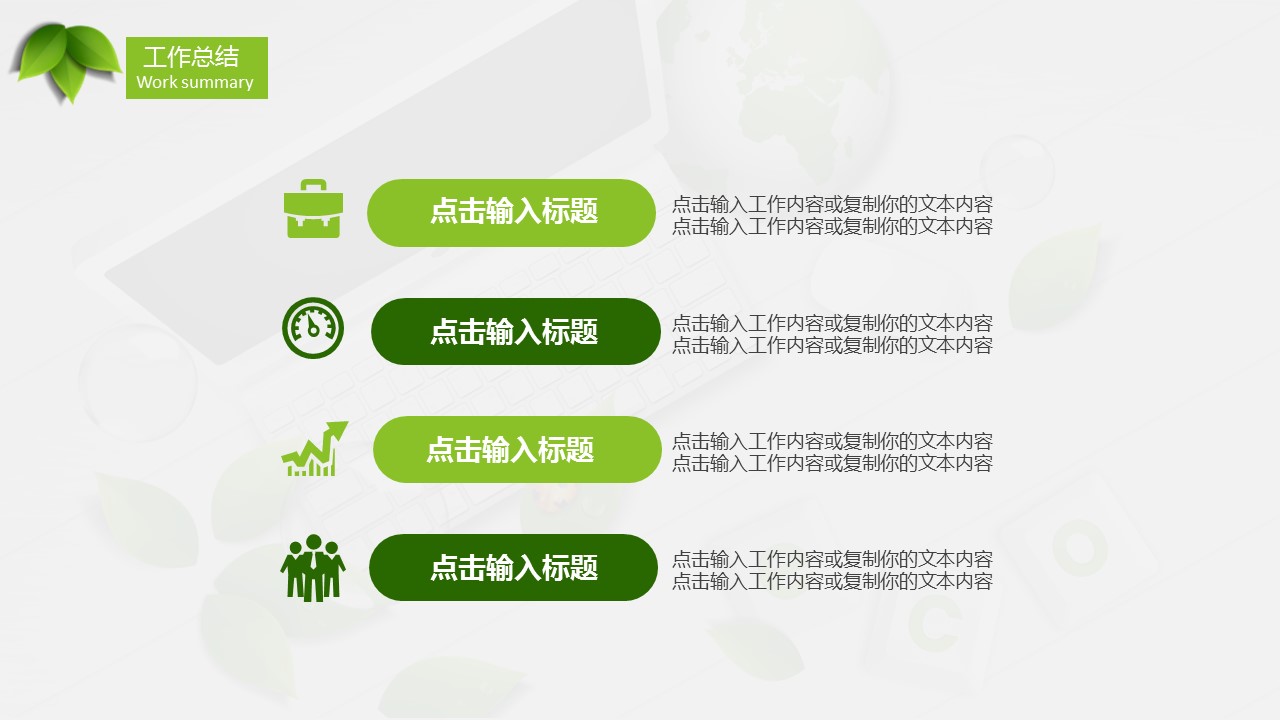 商务.绿色系ppt绿色 5的PPT模板-7/36