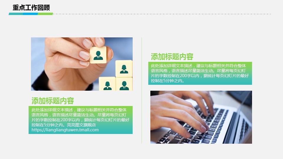 商务.绿色系ppt绿色 53的PPT模板-7/41