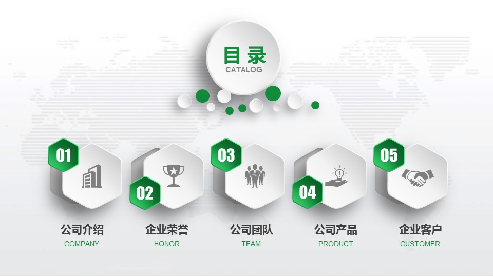 商务.绿色系ppt绿色 54的PPT模板-2/41