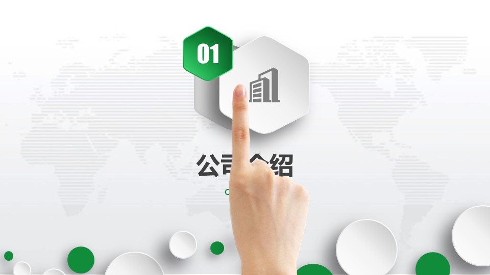 商务.绿色系ppt绿色 54的PPT模板-3/41