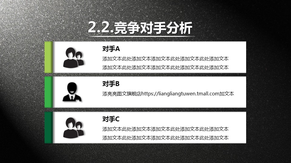 商务.绿色系ppt绿色 59的PPT模板-10/26
