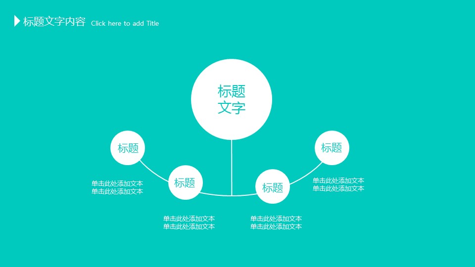 商务.绿色系ppt绿色 61的PPT模板-8/47