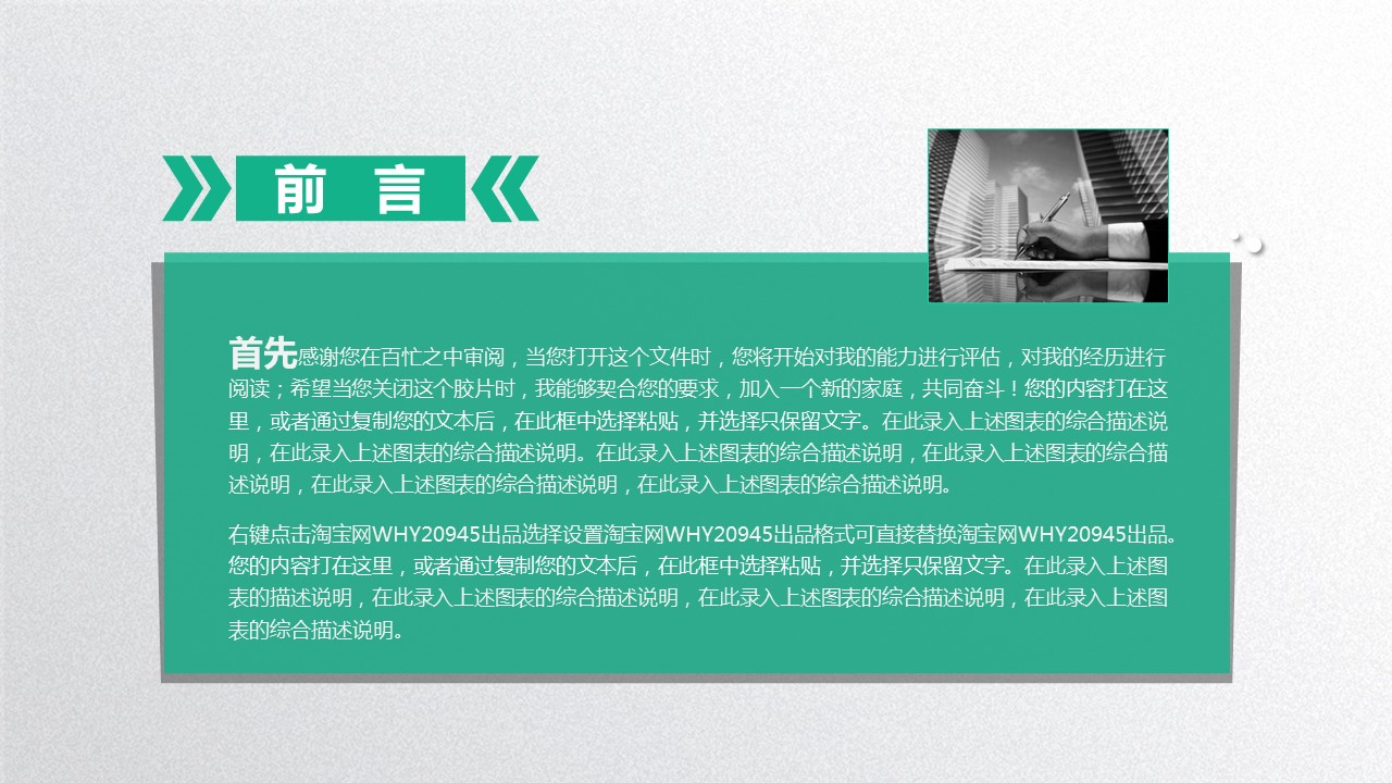 商务.绿色系ppt绿色 63的PPT模板-2/45