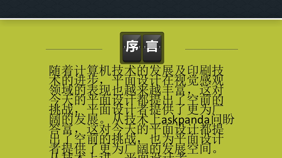 商务.绿色系ppt绿色 64的PPT模板-2/29