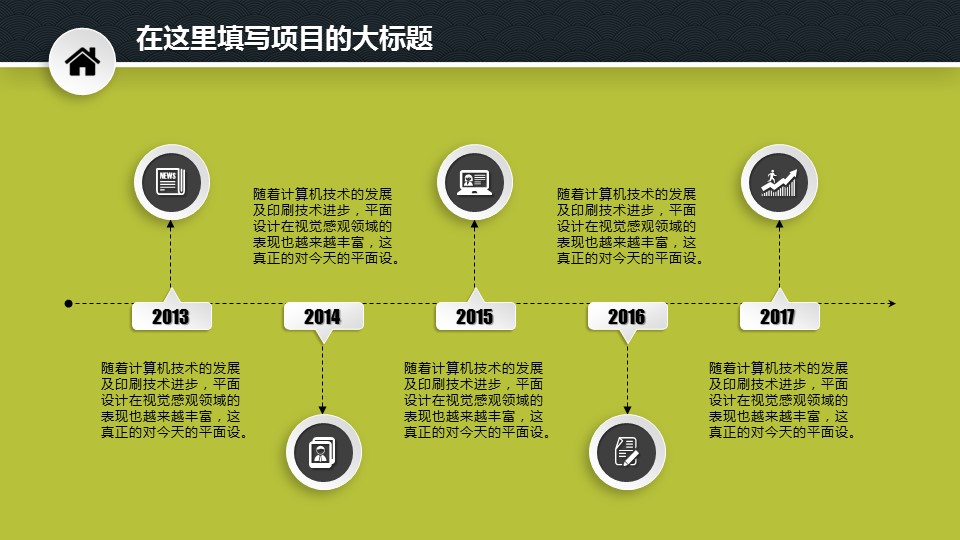 商务.绿色系ppt绿色 64的PPT模板-8/29
