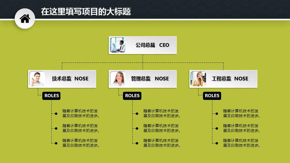 商务.绿色系ppt绿色 64的PPT模板-9/29