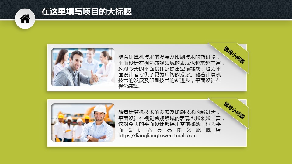 商务.绿色系ppt绿色 64的PPT模板-10/29