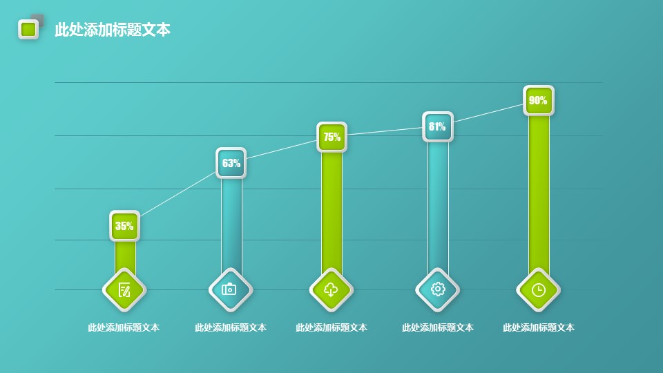 商务.绿色系ppt绿色 66的PPT模板-6/28