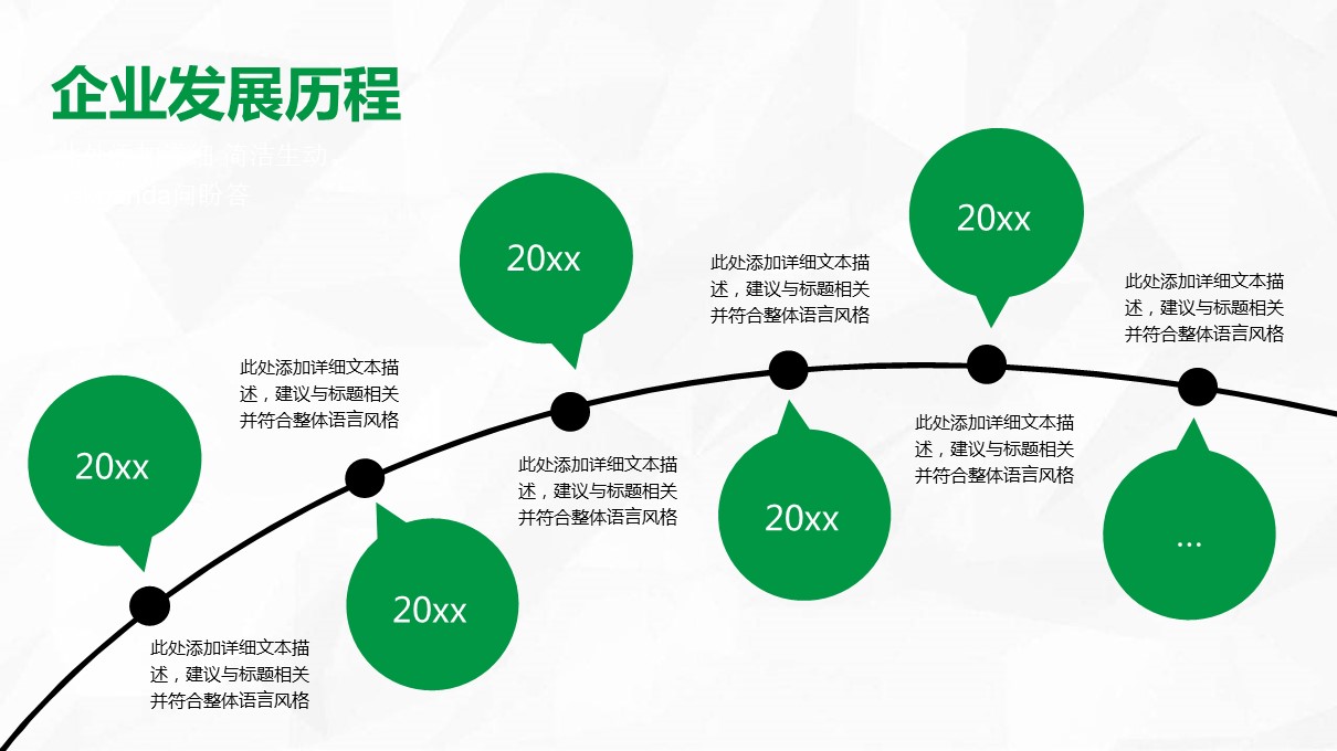 商务.绿色系ppt绿色 9的PPT模板-5/33