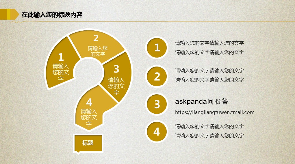 商务.金色PPT模板1的PPT模板-4/41