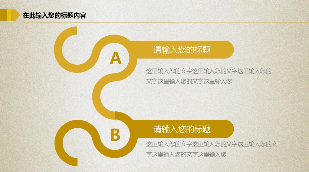 商务.金色PPT模板1的PPT模板-6/41